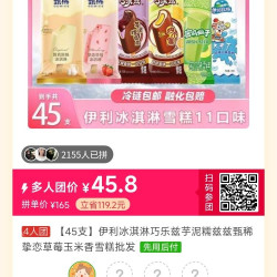 伊利冰淇淋巧乐兹芋泥糯兹兹甄稀挚恋草莓玉米香雪糕批发