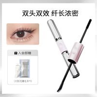 三资堂 杠铃双头睫毛膏防水纤长卷翘不晕染浓密官方