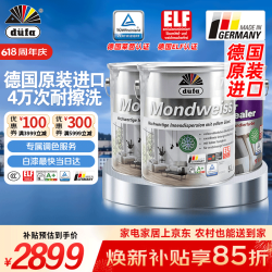 都芳 朗月德国原装进口乳胶漆家用内墙漆环保墙漆室内油漆涂料15L套装
