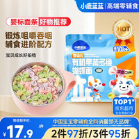 小鹿蓝蓝 婴幼儿有机蝴蝶面 果蔬多维 200g