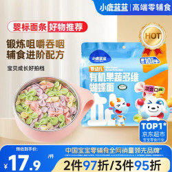 小鹿蓝蓝 婴幼儿有机蝴蝶面 果蔬多维 200g