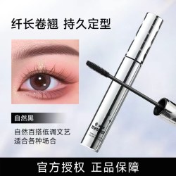 蒙丽丝 睫毛膏打底膏防水纤长卷翘不晕染持久打底定型液持久正品