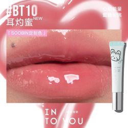 INTO YOU 软管唇蜜崔秀彬定制唇釉口红保湿镜面水光淡唇纹唇膜BT10