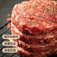 安格斯原切牛肉饼100g*10片