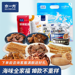 水一方 海味全家福礼包 670g
