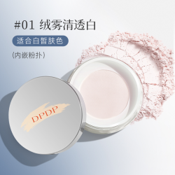 DPDP 散粉定妆粉持久不脱妆定妆散粉控油上脸自然不易卡粉好上妆