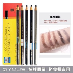 qymJS 拉线眉笔防水防汗硬芯野生眉化妆师专用咖色黑易撕上色专业