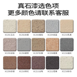 嘉宝莉 真石漆别墅外墙石艺漆仿石漆耐候防水涂料130~160㎡套装选色项