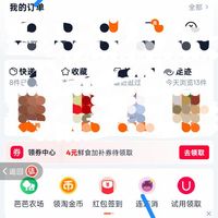 订单截图缩略图