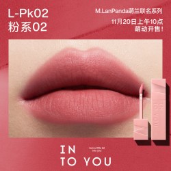 INTO YOU 轻雾印色唇釉丝绒哑光舒适不紧绷口红官方正品