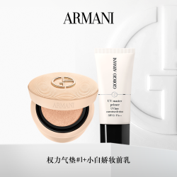 ARMANI beauty 阿玛尼权力气垫小白娇礼盒柔光防晒遮瑕送女友节日