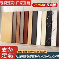 evesigar 桌面板定制桌板面实木板材吧台餐桌免漆板学习书桌电脑桌台面板子 定制联系客服