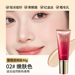 卡姿兰 BB霜遮瑕持久不脱妆自然提亮肤色粉底液裸妆懒人霜正品官方