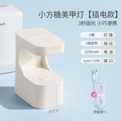 古迪 8秒速干 一字美甲灯