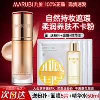 丸美 弹力蛋白凝时紧致焕肤bb霜裸妆遮瑕保湿隔离霜官方旗舰店正品