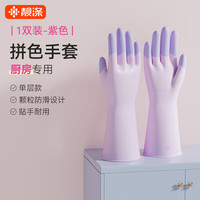靓涤 家务手套 S码 橡胶皮 耐用 防水 清洁工具
