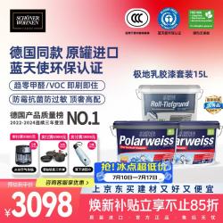SCHONER WOHNEN 极地Pro 乳胶漆涂料 15L 可调色