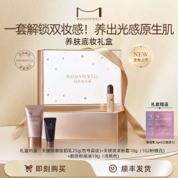 MARIANNEBOLLE 天使水嫩妆前乳粉底霜粉底液礼物