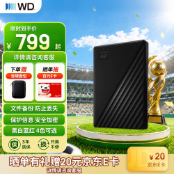 西部数据 WD）移动硬盘 USB3.0 My Passport随行版 加密机械硬盘 手机电脑外接硬盘 1TB 兼容Mac 官方标配