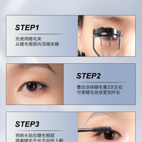 佩冉 睫毛膏持久纤长卷翘不易晕染女打底定型液
