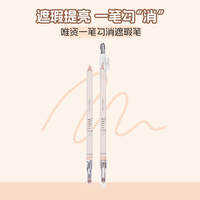唯资 三色粉底遮瑕膏修容遮盖斑点痘印黑眼圈正品保湿滋润持妆持久