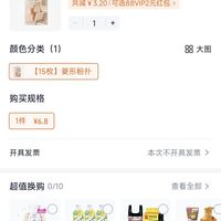 订单截图缩略图