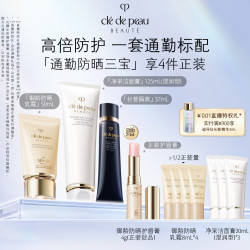 CPB 御龄防晒长管隔离妆前洁面通勤礼盒
