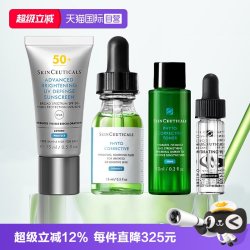 修丽可 植萃水+色修精华+小银伞+B5 精华
