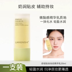 AOJN 奶皮子妆前乳不卡粉贴贴霜隐形毛孔隔离霜服帖保湿控油素颜打底霜
