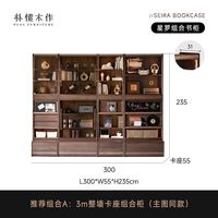 朴愫木作 满墙书柜实木书架黑胡桃木展示柜玻璃落地组合书橱收纳储物柜星罗 3m整墙卡座组合柜（主图同款）丨