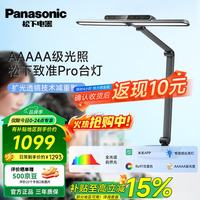 Panasonic 致准 HHLT0668D 护眼灯 星辰黑