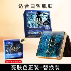 梵西 气垫cc霜遮瑕保湿持久裸妆学生隔离水光bb霜粉底液网红正品