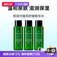 修丽可 植萃舒缓精华水 10ml*3瓶