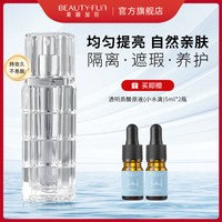 美丽加芬 bb霜蜗牛莹亮隔离遮瑕粉霜女粉底液持久不脱妆养护霜