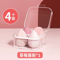 YuMe Beauty 超软美妆蛋不吃粉第一名粉扑彩妆蛋海绵蛋化妆师粉底液专用化妆蛋