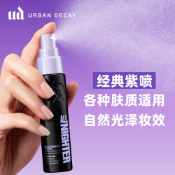 Urban Decay urbandecay衰败城市ud定妆喷雾长效持久西瓜哑光油皮正品