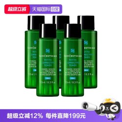 修丽可 植萃舒缓精华水 10ml*5瓶