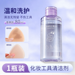 儒琳诗 日本粉扑气垫超软不吃粉干湿两用粉底液专用化妆师化妆粉底美妆蛋