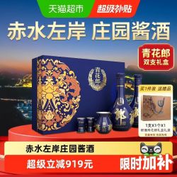 郎酒 青花郎53°酱香型双瓶礼盒500ml*2瓶高端陈酿白酒节日送礼