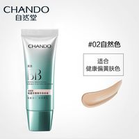 自然堂 bb霜隔离遮瑕防晒三合一春夏保湿美白不脱妆男女官方正品