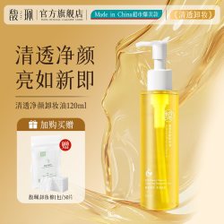 馥珮 清透净颜卸妆油脸部深清洁眼脸唇卸妆水女学生正品官方旗舰店