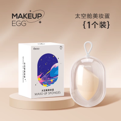 欧亿姿 美妆蛋柔软化妆球海绵蛋蛋气垫粉底液专用化妆师粉扑彩妆蛋