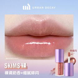 Urban Decay urbandecay衰败城市ud唇露水光镜面口红唇釉润唇唇蜜裸色彩妆礼物