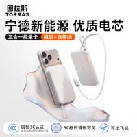图拉斯 三合一能量卡磁吸充电宝 45W快充 10000mAh 黑色