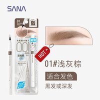 莎娜 日本sana莎娜妮梦液体水眉笔防水不脱色根根分明防汗极细不易晕染
