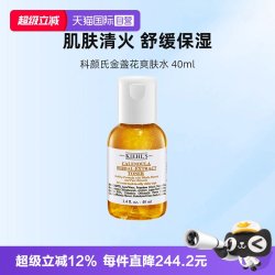 科颜氏 金盏花爽肤水 40ml