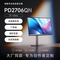 明基 PD2706QN 100Hz 27英寸 2560×1440 黑色显示器