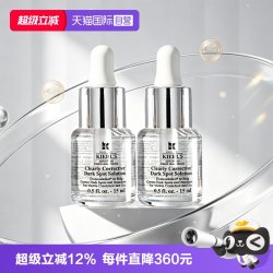 科颜氏 安白瓶淡斑精华 15ml*2瓶