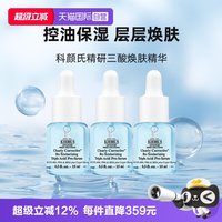科颜氏 精研三酸焕肤精华 15ml*3瓶