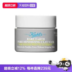 科颜氏 亚马逊白泥净肤面膜 14ml